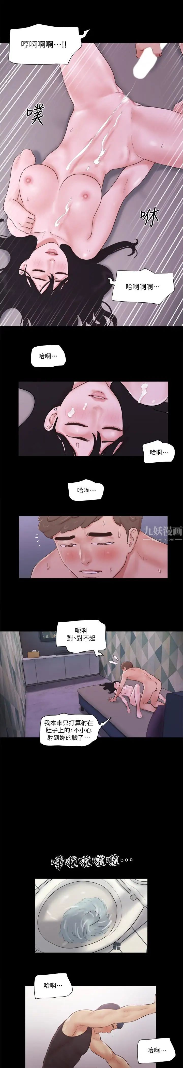 《协议换爱》漫画最新章节第54话 - 初恋的温度免费下拉式在线观看章节第【17】张图片