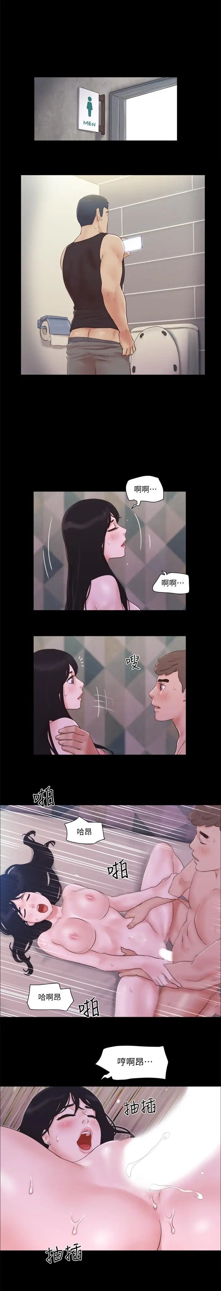 《协议换爱》漫画最新章节第54话 - 初恋的温度免费下拉式在线观看章节第【13】张图片