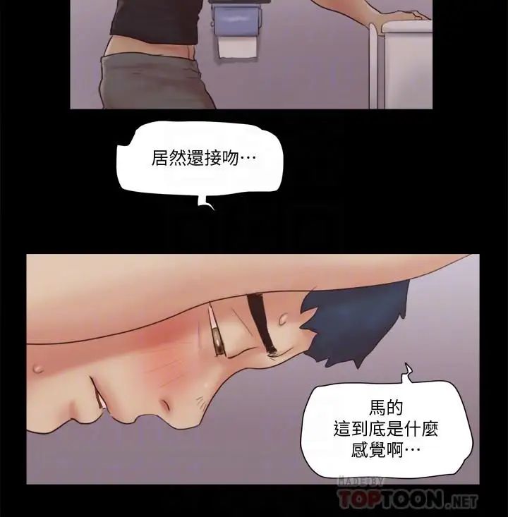 《协议换爱》漫画最新章节第54话 - 初恋的温度免费下拉式在线观看章节第【18】张图片