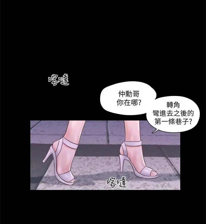 《协议换爱》漫画最新章节第55话 - 可以摸对方的伴侣免费下拉式在线观看章节第【1】张图片