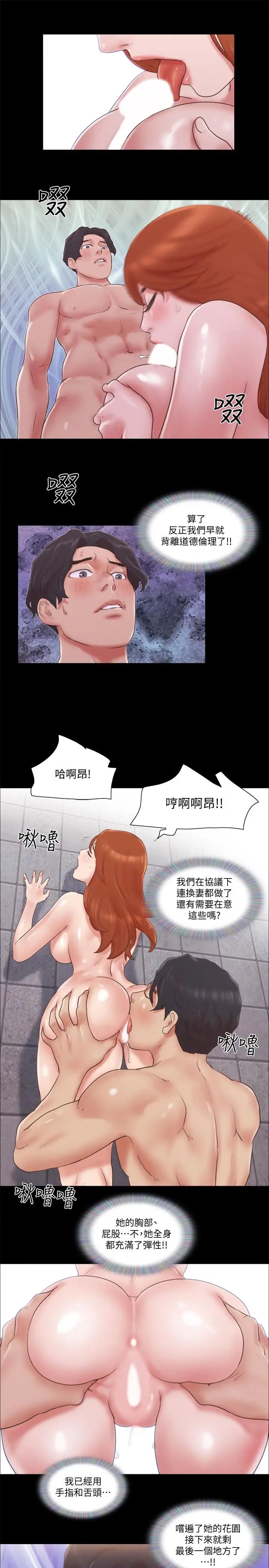 《协议换爱》漫画最新章节第56话 - 追求极致的快乐免费下拉式在线观看章节第【22】张图片