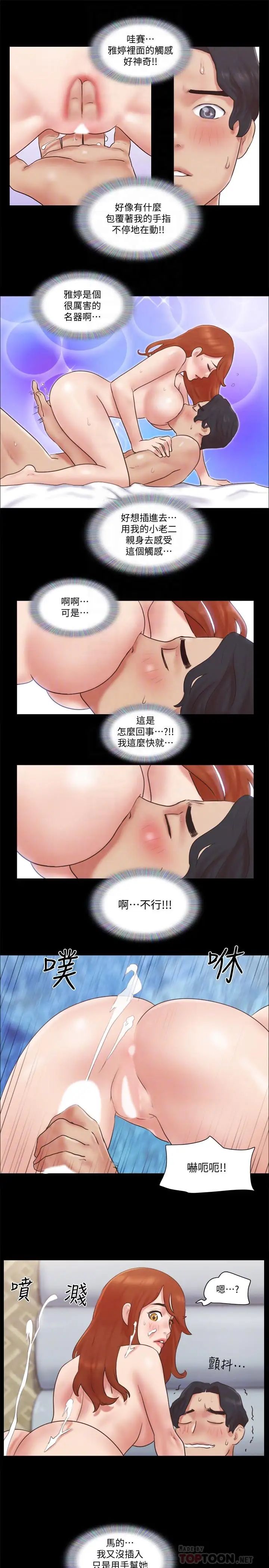 《协议换爱》漫画最新章节第56话 - 追求极致的快乐免费下拉式在线观看章节第【12】张图片