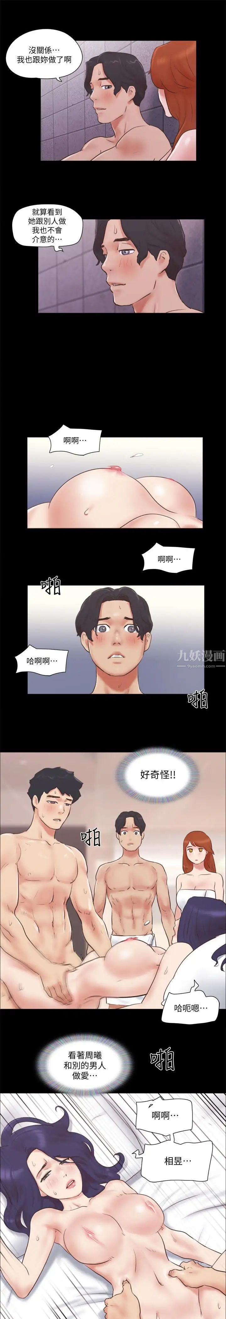 《协议换爱》漫画最新章节第57话 - 和以前不同的氛围免费下拉式在线观看章节第【15】张图片