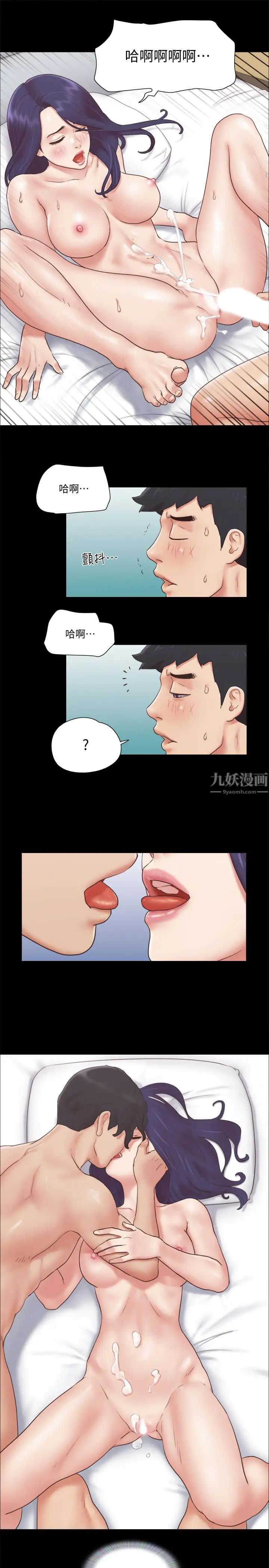 《协议换爱》漫画最新章节第57话 - 和以前不同的氛围免费下拉式在线观看章节第【21】张图片