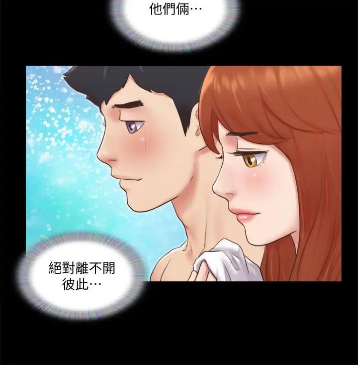 《协议换爱》漫画最新章节第57话 - 和以前不同的氛围免费下拉式在线观看章节第【22】张图片