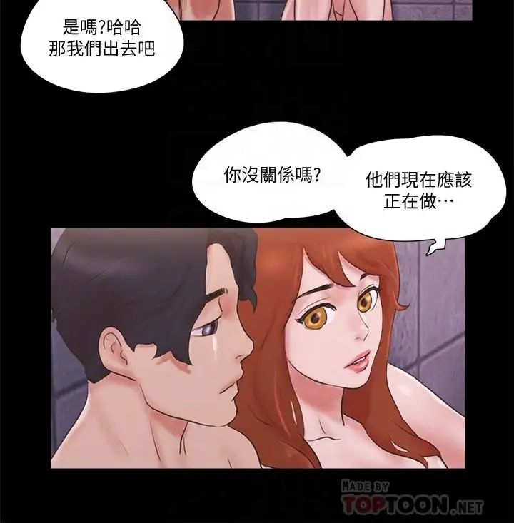 《协议换爱》漫画最新章节第57话 - 和以前不同的氛围免费下拉式在线观看章节第【14】张图片