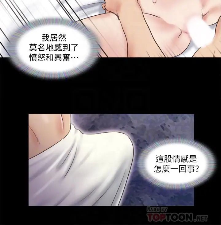 《协议换爱》漫画最新章节第57话 - 和以前不同的氛围免费下拉式在线观看章节第【16】张图片