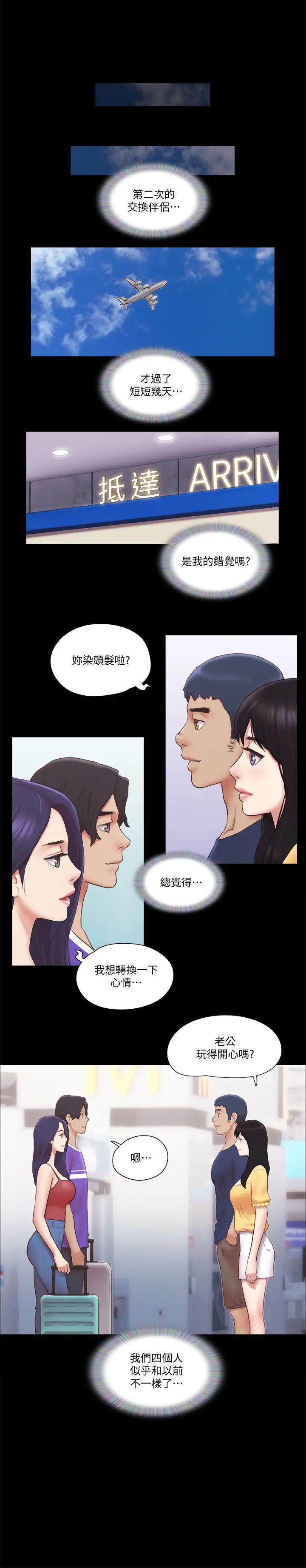 《协议换爱》漫画最新章节第58话 - 尺度变大的变态夫妻免费下拉式在线观看章节第【1】张图片