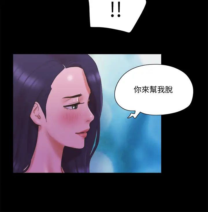 《协议换爱》漫画最新章节第60话 - 野外露出的新世界免费下拉式在线观看章节第【11】张图片