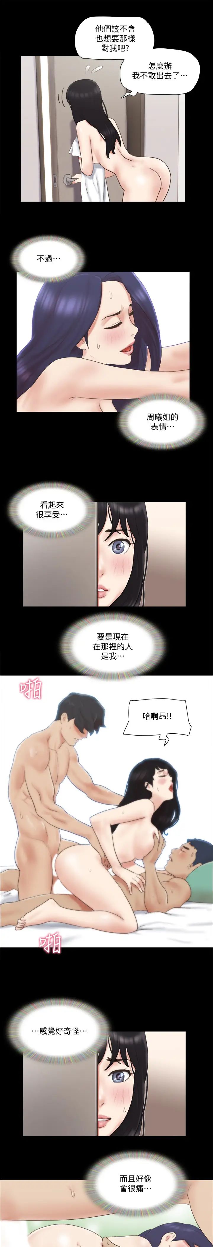 《协议换爱》漫画最新章节第62话 - 双管齐下免费下拉式在线观看章节第【9】张图片