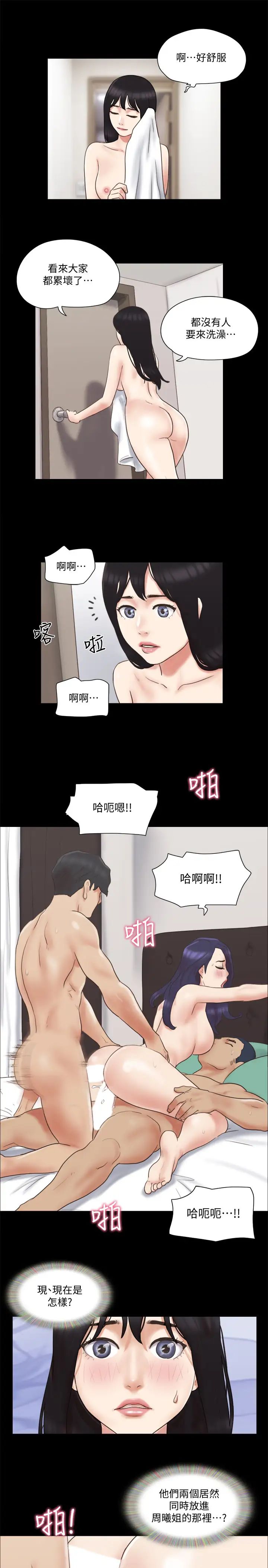 《协议换爱》漫画最新章节第62话 - 双管齐下免费下拉式在线观看章节第【7】张图片