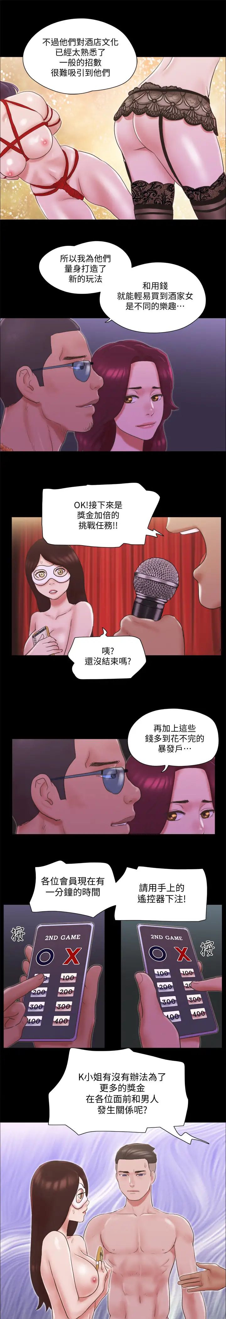 《协议换爱》漫画最新章节第63话 - 糜烂夜晚带来的全新刺激免费下拉式在线观看章节第【2】张图片