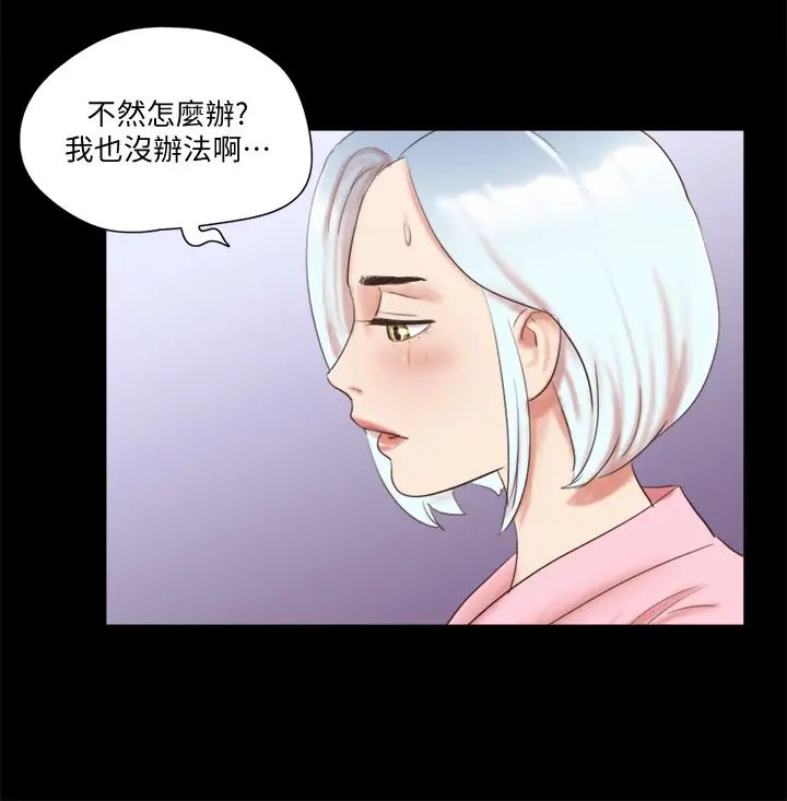 《协议换爱》漫画最新章节第63话 - 糜烂夜晚带来的全新刺激免费下拉式在线观看章节第【9】张图片