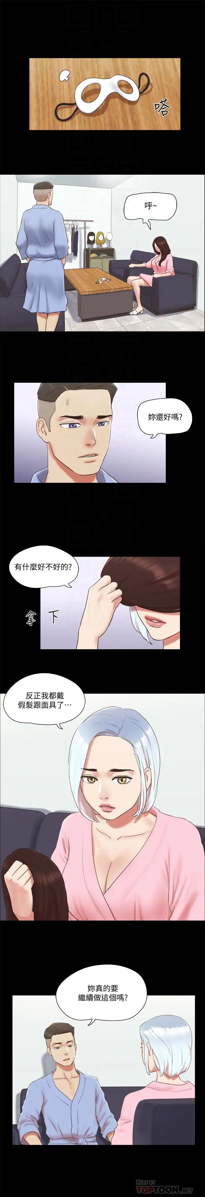 《协议换爱》漫画最新章节第63话 - 糜烂夜晚带来的全新刺激免费下拉式在线观看章节第【8】张图片