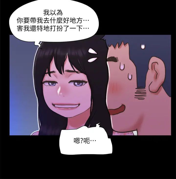 《协议换爱》漫画最新章节第64话 - 四人同居免费下拉式在线观看章节第【17】张图片