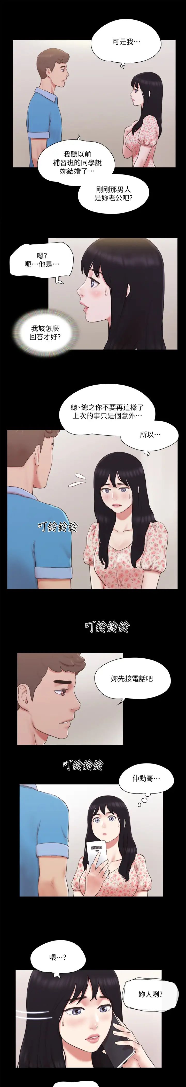 《协议换爱》漫画最新章节第65话 - 不想被你老公发现的话…免费下拉式在线观看章节第【5】张图片