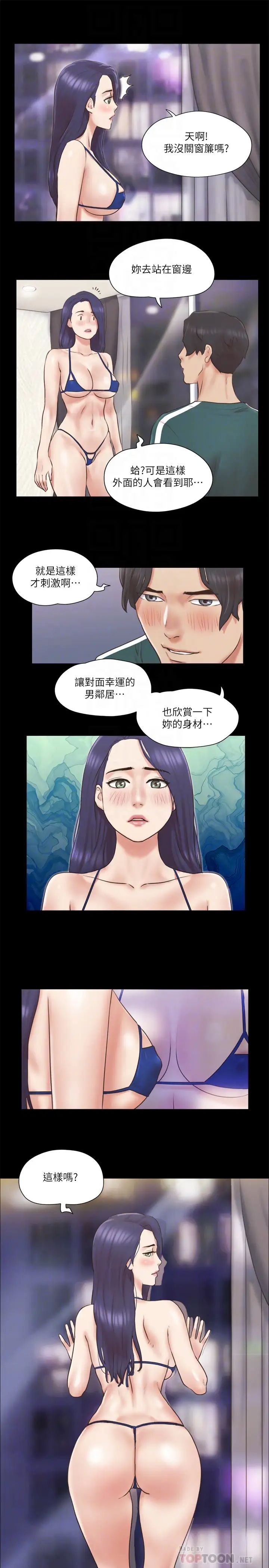 《协议换爱》漫画最新章节第66话 - 露出狂情侣们的飨宴免费下拉式在线观看章节第【8】张图片