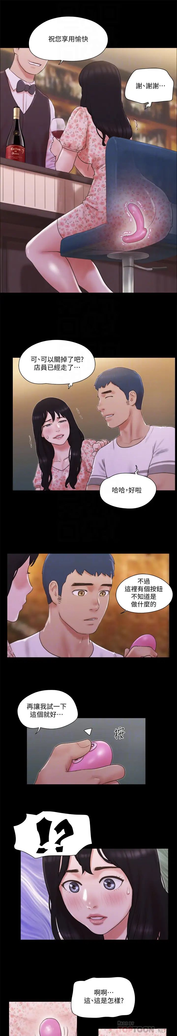 《协议换爱》漫画最新章节第66话 - 露出狂情侣们的飨宴免费下拉式在线观看章节第【14】张图片