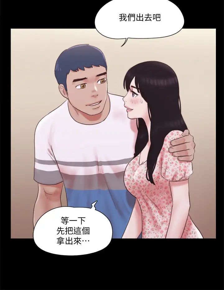 《协议换爱》漫画最新章节第66话 - 露出狂情侣们的飨宴免费下拉式在线观看章节第【2】张图片