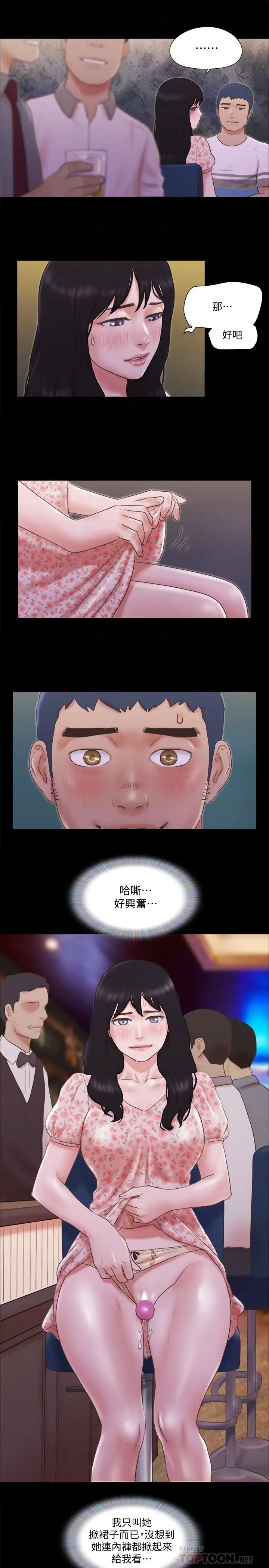 《协议换爱》漫画最新章节第66话 - 露出狂情侣们的飨宴免费下拉式在线观看章节第【18】张图片