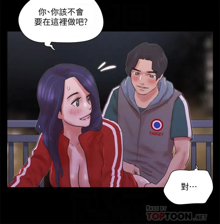 《协议换爱》漫画最新章节第67话 - 有个陌生男人在看我们!免费下拉式在线观看章节第【16】张图片