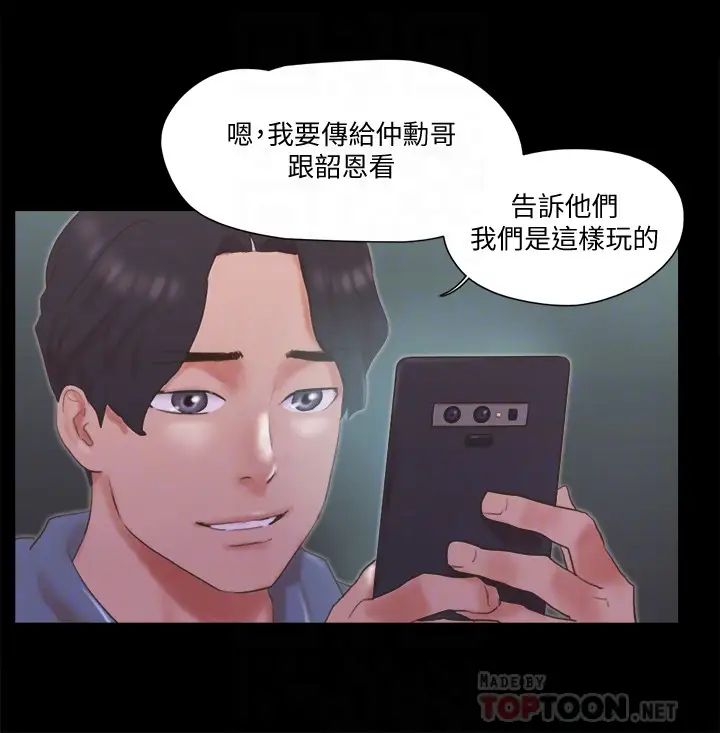 《协议换爱》漫画最新章节第67话 - 有个陌生男人在看我们!免费下拉式在线观看章节第【10】张图片