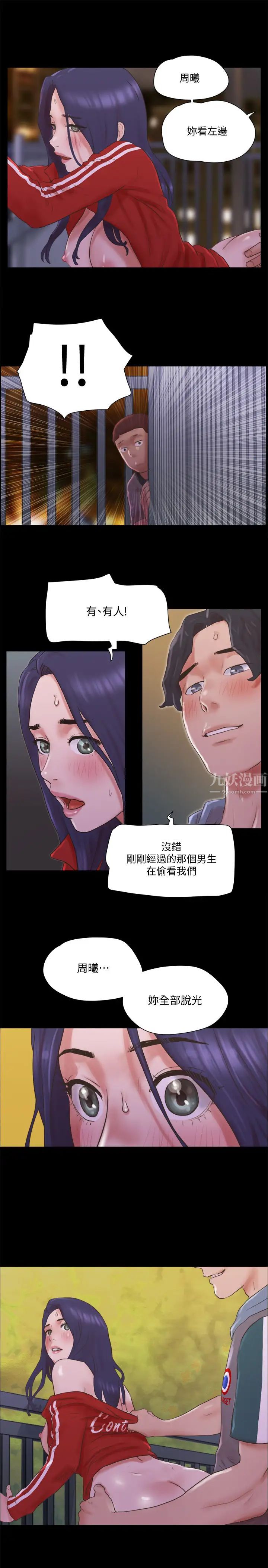 《协议换爱》漫画最新章节第67话 - 有个陌生男人在看我们!免费下拉式在线观看章节第【19】张图片