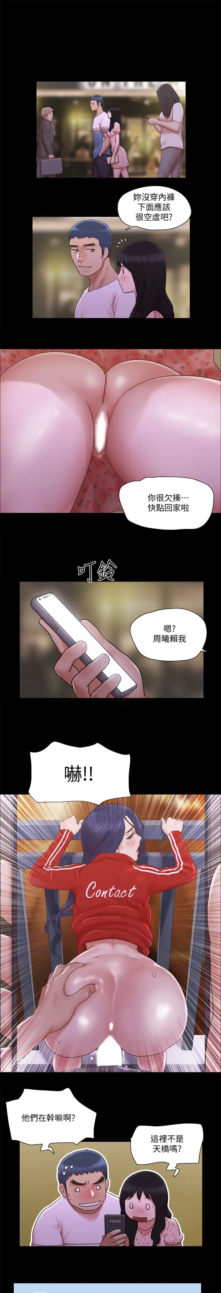 《协议换爱》漫画最新章节第67话 - 有个陌生男人在看我们!免费下拉式在线观看章节第【27】张图片