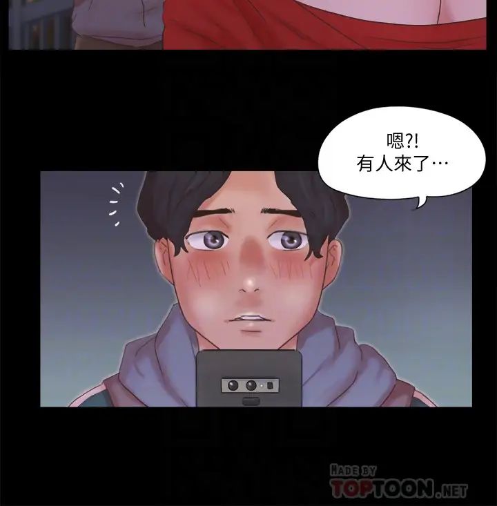 《协议换爱》漫画最新章节第67话 - 有个陌生男人在看我们!免费下拉式在线观看章节第【12】张图片