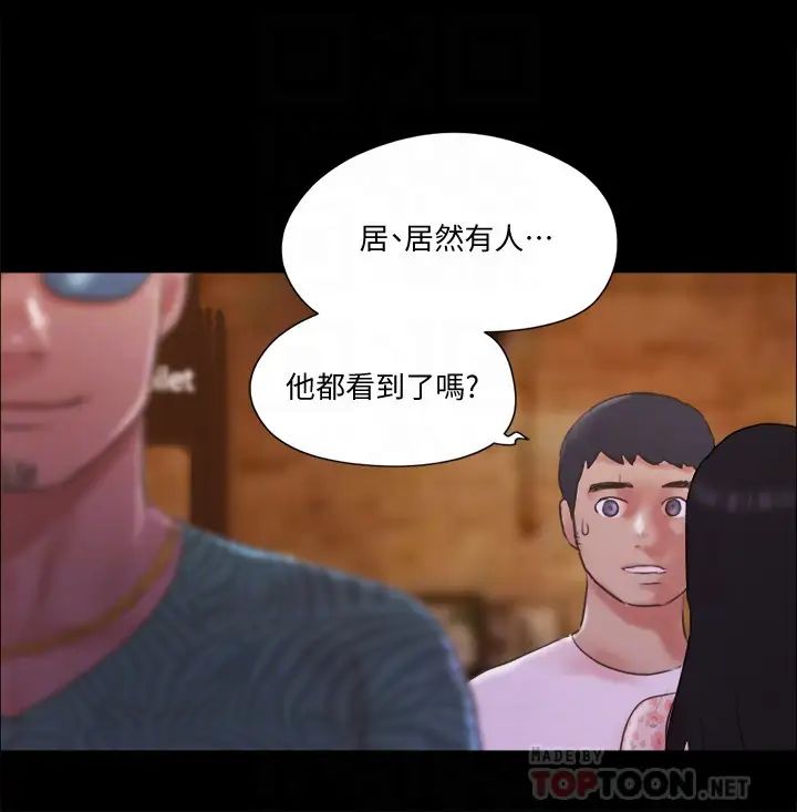 《协议换爱》漫画最新章节第67话 - 有个陌生男人在看我们!免费下拉式在线观看章节第【6】张图片