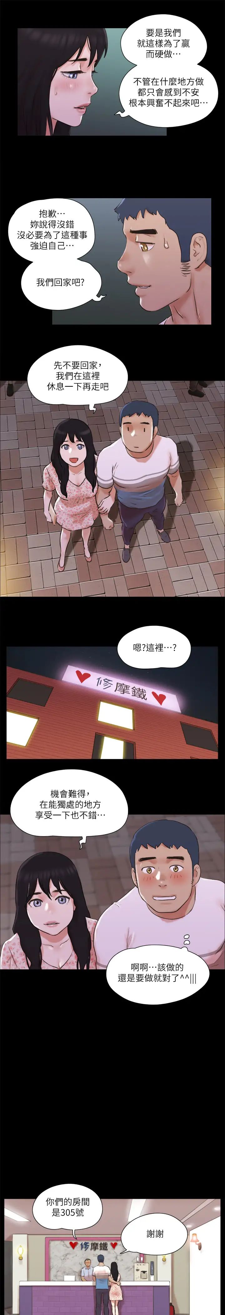 《协议换爱》漫画最新章节第68话 - 不寻常的房务员免费下拉式在线观看章节第【5】张图片