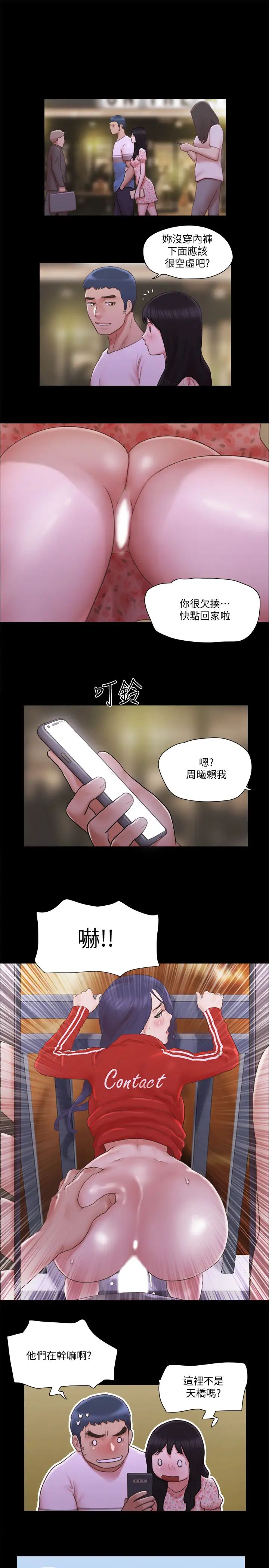 《协议换爱》漫画最新章节第68话 - 不寻常的房务员免费下拉式在线观看章节第【1】张图片