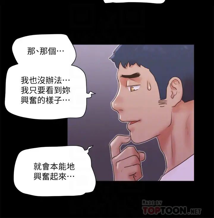 《协议换爱》漫画最新章节第69话 - 他们能做到什么程度?免费下拉式在线观看章节第【18】张图片