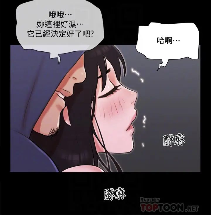 《协议换爱》漫画最新章节第69话 - 他们能做到什么程度?免费下拉式在线观看章节第【6】张图片