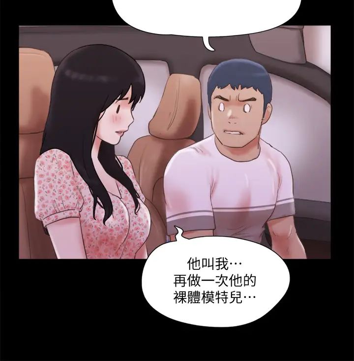 《协议换爱》漫画最新章节第69话 - 他们能做到什么程度?免费下拉式在线观看章节第【20】张图片