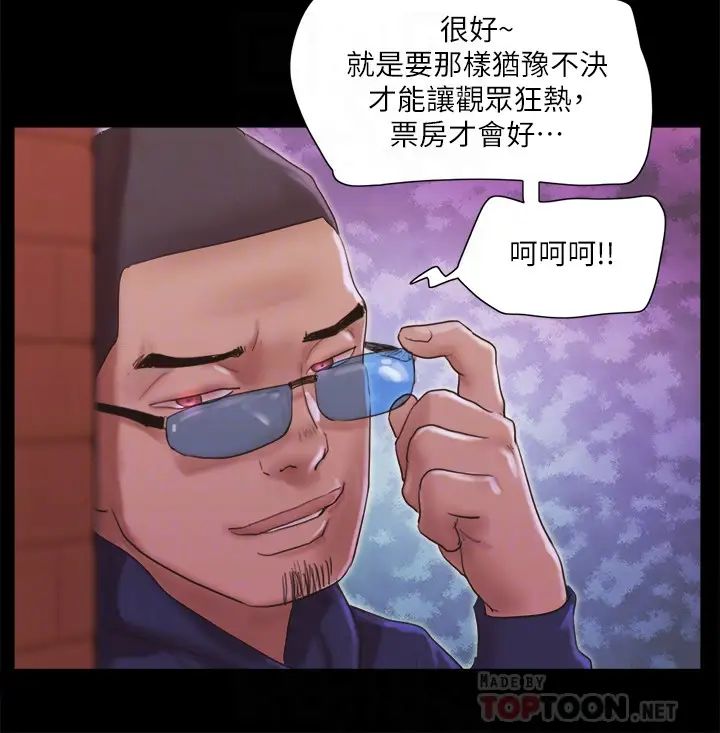 《协议换爱》漫画最新章节第69话 - 他们能做到什么程度?免费下拉式在线观看章节第【14】张图片