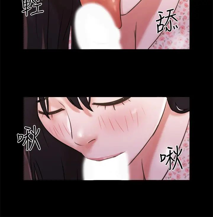 《协议换爱》漫画最新章节第70话 - 大家一起露免费下拉式在线观看章节第【9】张图片