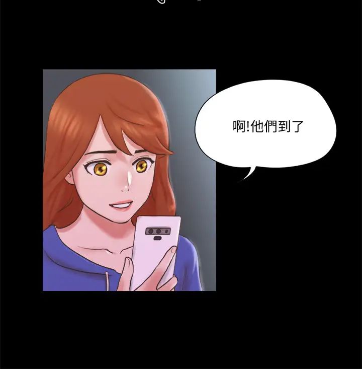 《协议换爱》漫画最新章节第70话 - 大家一起露免费下拉式在线观看章节第【20】张图片