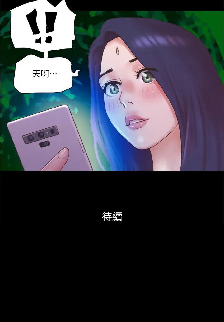 《协议换爱》漫画最新章节第70话 - 大家一起露免费下拉式在线观看章节第【26】张图片