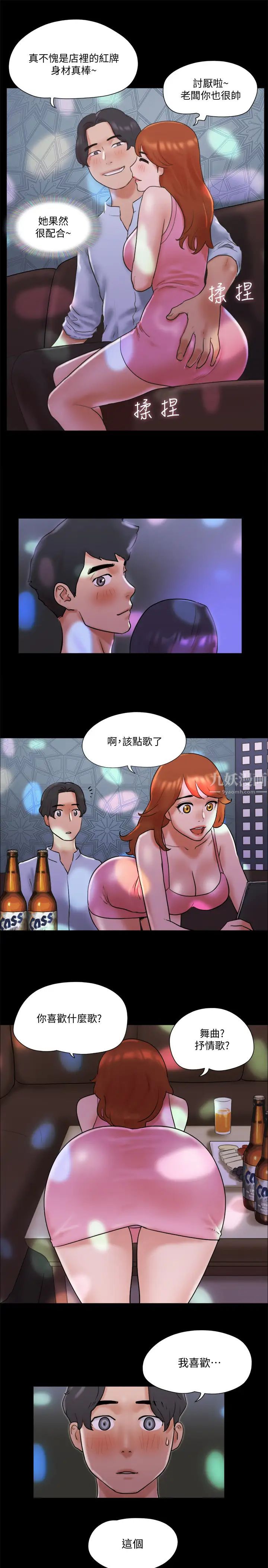 《协议换爱》漫画最新章节第74话 - 淫乱的酒店夜免费下拉式在线观看章节第【11】张图片