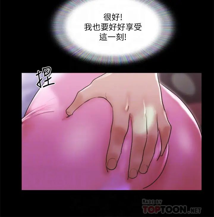 《协议换爱》漫画最新章节第74话 - 淫乱的酒店夜免费下拉式在线观看章节第【10】张图片