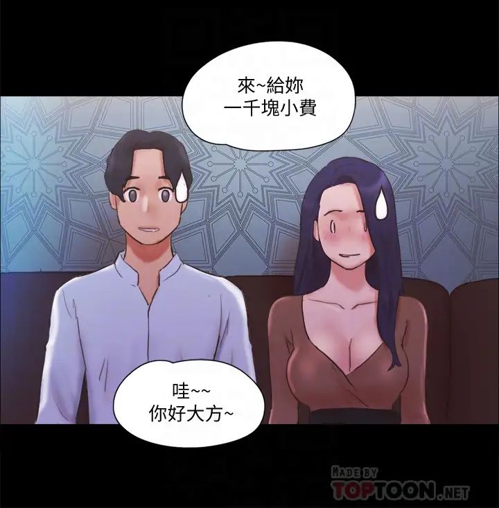 《协议换爱》漫画最新章节第74话 - 淫乱的酒店夜免费下拉式在线观看章节第【4】张图片