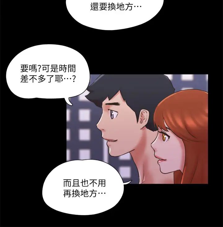 《协议换爱》漫画最新章节第75话 - 彻底玩开的情侣免费下拉式在线观看章节第【23】张图片