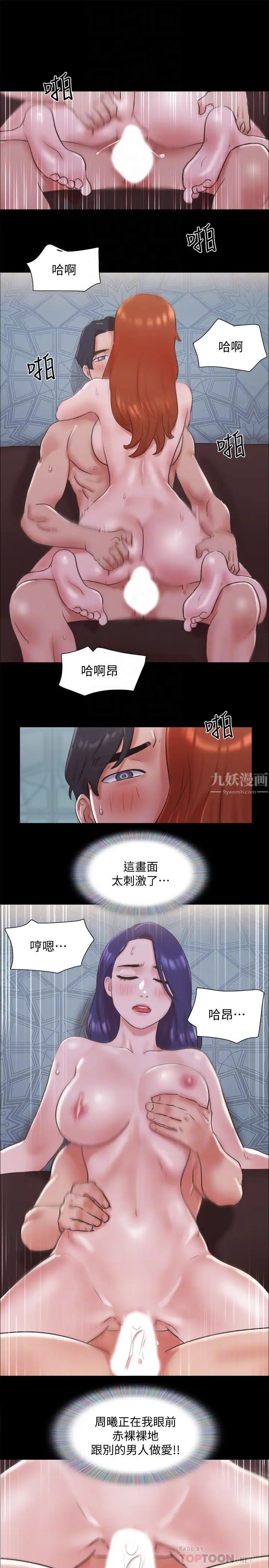 《协议换爱》漫画最新章节第75话 - 彻底玩开的情侣免费下拉式在线观看章节第【12】张图片