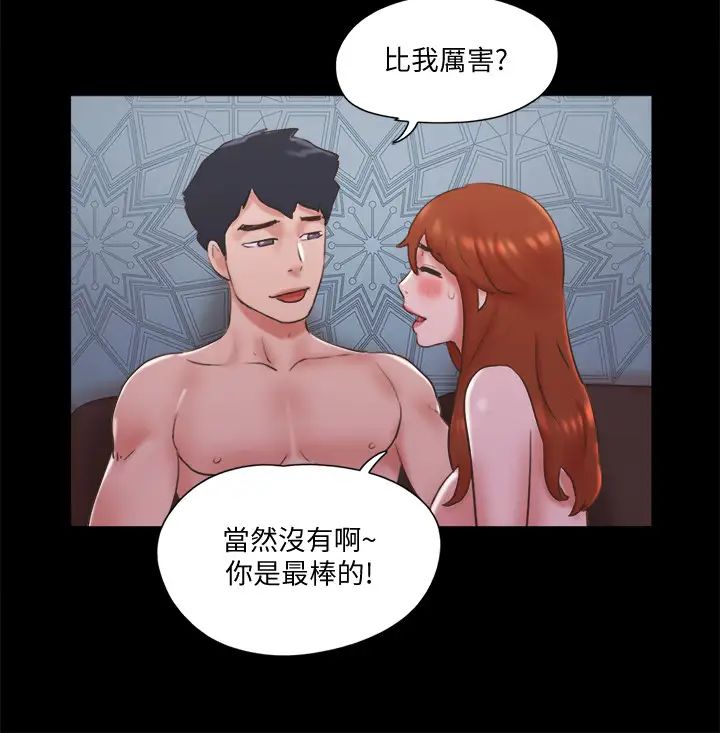 《协议换爱》漫画最新章节第75话 - 彻底玩开的情侣免费下拉式在线观看章节第【21】张图片