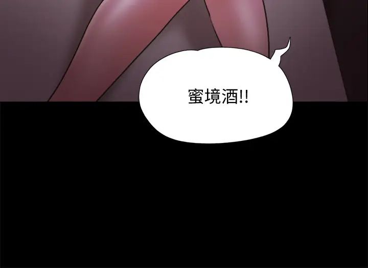 《协议换爱》漫画最新章节第75话 - 彻底玩开的情侣免费下拉式在线观看章节第【3】张图片