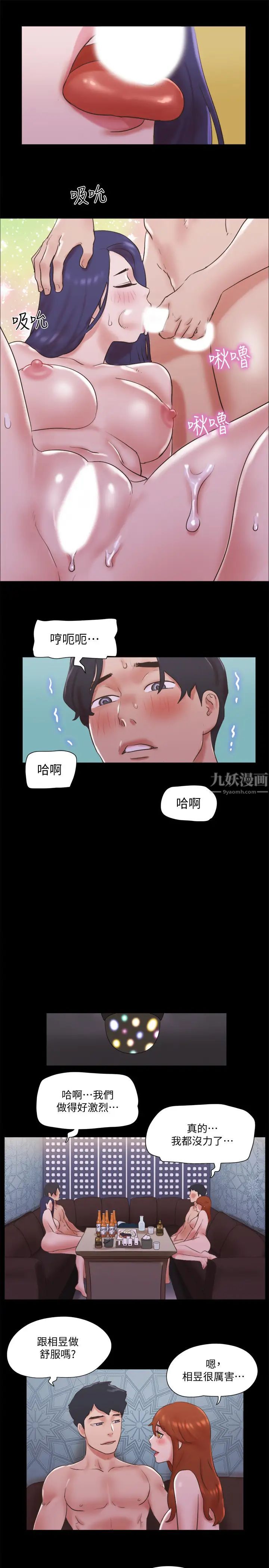 《协议换爱》漫画最新章节第75话 - 彻底玩开的情侣免费下拉式在线观看章节第【20】张图片