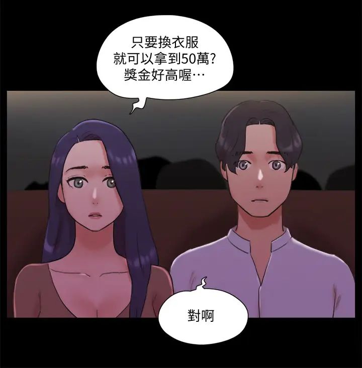 《协议换爱》漫画最新章节第76话 - 私密部位全露的透视装免费下拉式在线观看章节第【11】张图片