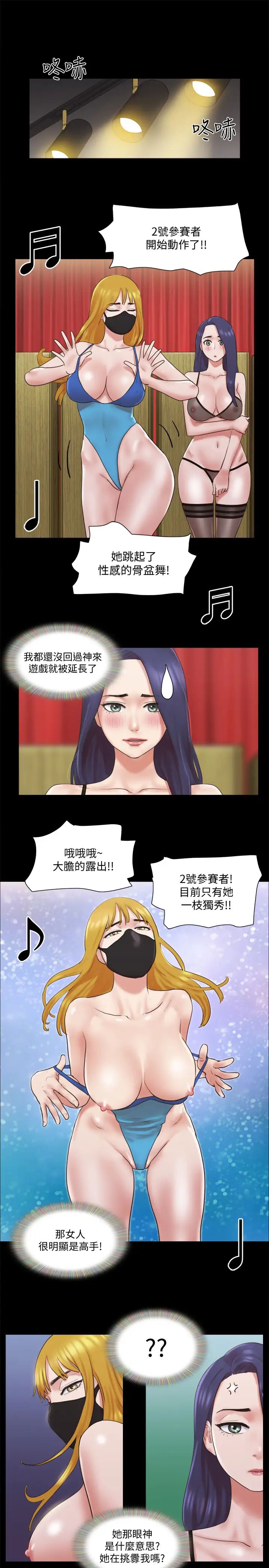 《协议换爱》漫画最新章节第77话 - 在火热气氛中开始的第二幕免费下拉式在线观看章节第【19】张图片