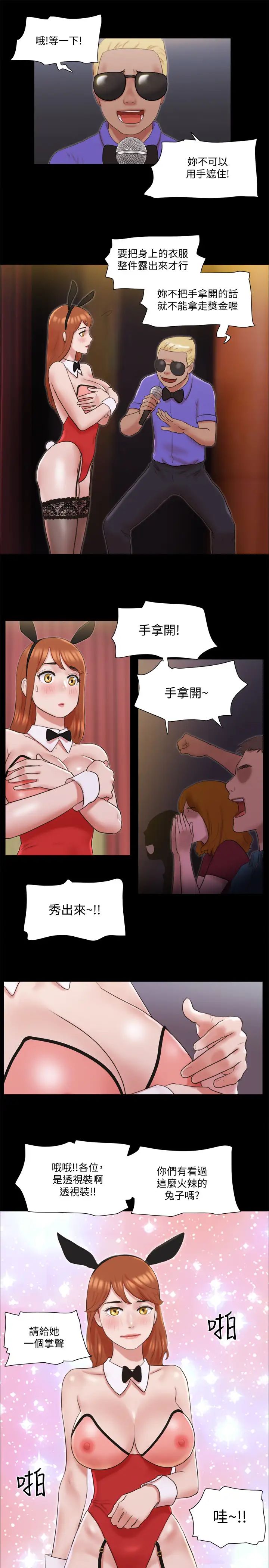 《协议换爱》漫画最新章节第77话 - 在火热气氛中开始的第二幕免费下拉式在线观看章节第【9】张图片